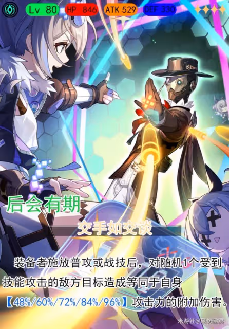 《崩壞:星穹鐵道》銀狼技能與出裝配隊詳解