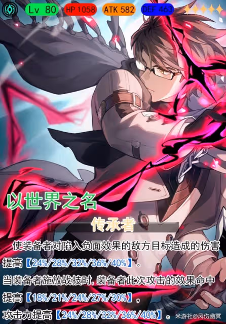 《崩壞:星穹鐵道》銀狼技能與出裝配隊詳解