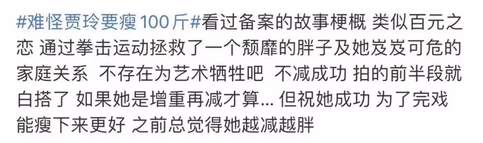 女明星減肥有多狠?baby近照瘦成大頭娃娃,賈玲要減100斤!