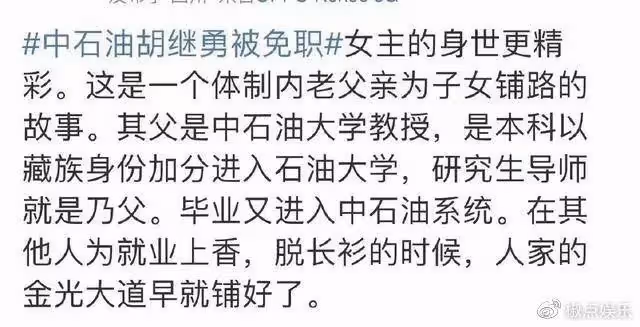 董小姐更多艷照流出,95後白富美,十萬零花錢,難怪胡總會喜歡