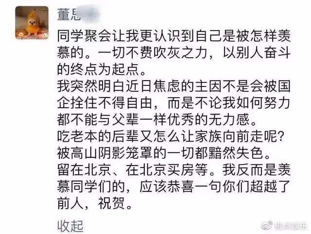 董小姐更多艷照流出,95後白富美,十萬零花錢,難怪胡總會喜歡