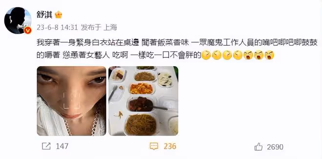 47歲舒淇為保持身材,滿桌美食一個口不敢吃,懟臉翻白眼超可愛