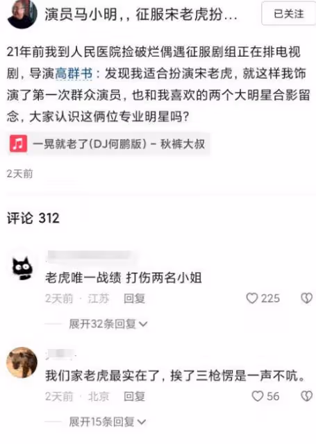《征服》「宋老虎」扮演者馬小明患癌住院,瘦骨嶙峋身上插滿管子