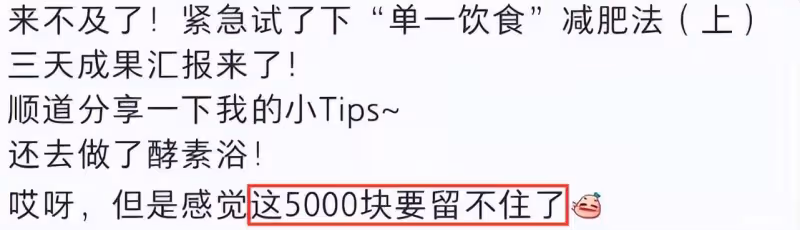 田朴珺極端減肥引爭議,為「省」5000塊洗酵素浴,曾因節食餓暈倒
