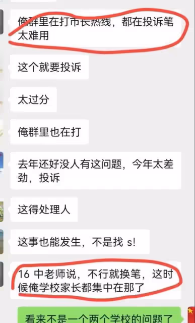 高考用筆被誰做了手腳?河南考生哭訴:不出墨、漏水,差點寫不完