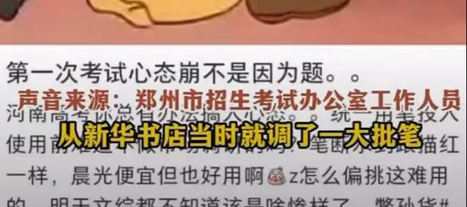 高考用筆被誰做了手腳?河南考生哭訴:不出墨、漏水,差點寫不完