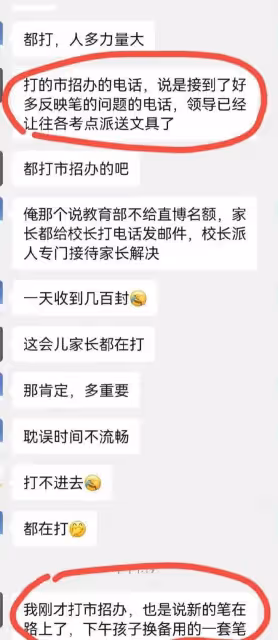 高考用筆被誰做了手腳?河南考生哭訴:不出墨、漏水,差點寫不完