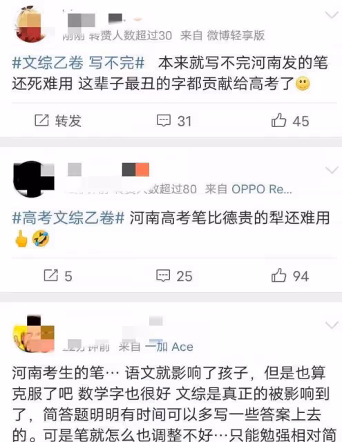 高考用筆被誰做了手腳?河南考生哭訴:不出墨、漏水,差點寫不完