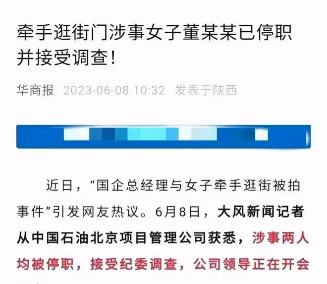 胡總情人問題很嚴重,各種違規情況被曝光,幾大疑點說明她不簡單