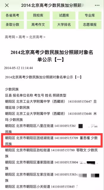胡總情人問題很嚴重,各種違規情況被曝光,幾大疑點說明她不簡單