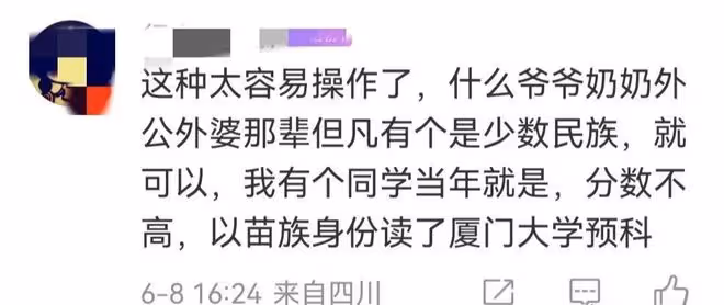 胡總情人問題很嚴重,各種違規情況被曝光,幾大疑點說明她不簡單