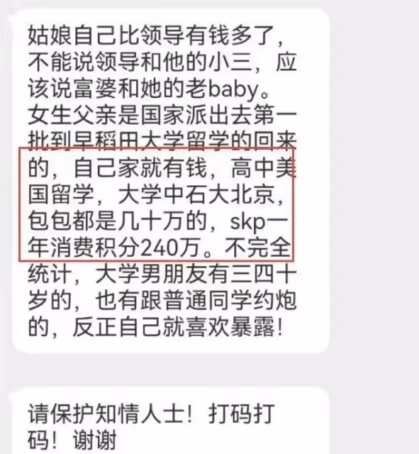 胡總情人問題很嚴重,各種違規情況被曝光,幾大疑點說明她不簡單