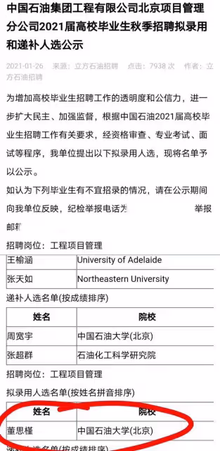 胡總情人問題很嚴重,各種違規情況被曝光,幾大疑點說明她不簡單