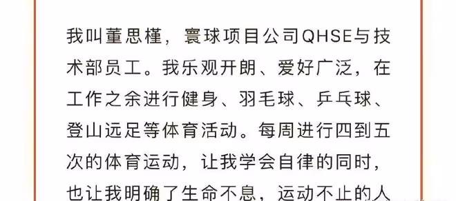 胡總情人問題很嚴重,各種違規情況被曝光,幾大疑點說明她不簡單