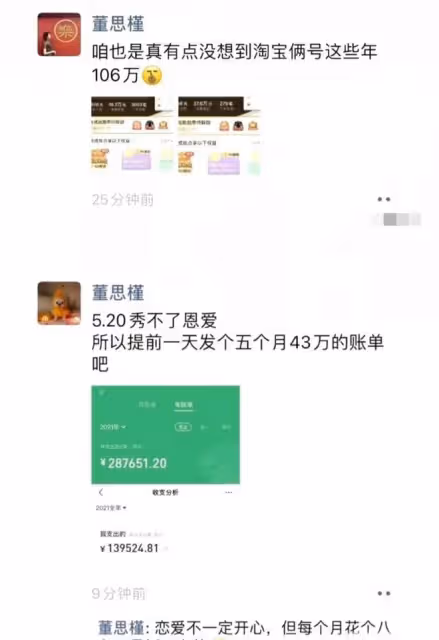 胡總情人問題很嚴重,各種違規情況被曝光,幾大疑點說明她不簡單