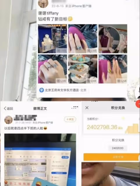 胡總情人問題很嚴重,各種違規情況被曝光,幾大疑點說明她不簡單