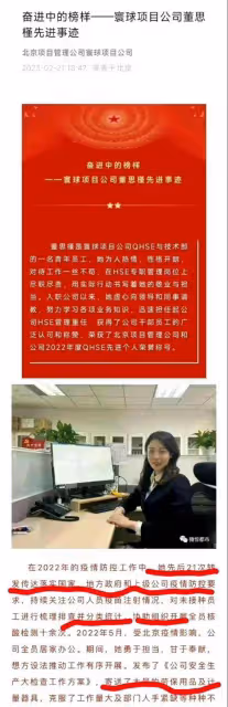胡總情人問題很嚴重,各種違規情況被曝光,幾大疑點說明她不簡單