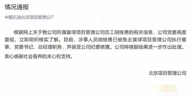 董某槿前男友曝光,與老闆牽手細節分析真實想法,其留言引人深思