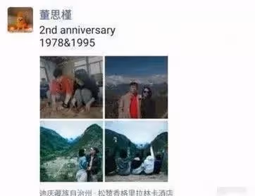 董某槿前男友曝光,與老闆牽手細節分析真實想法,其留言引人深思