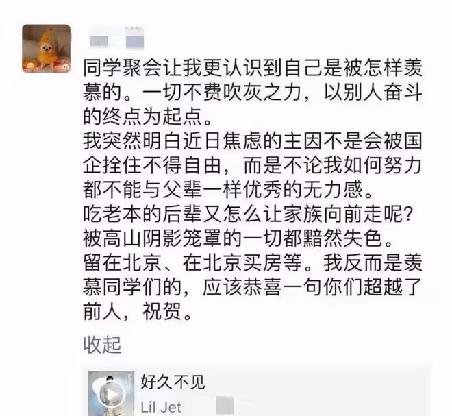 董某槿前男友曝光,與老闆牽手細節分析真實想法,其留言引人深思