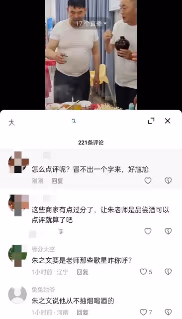 網紅大衣哥：被酒公司請到工廠品嘗新品，不料只會說一句好吃好喝