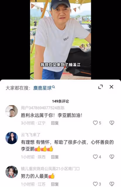 李亞鵬發視頻表示:創辦電動車品牌明年上市,5年時間共投資8個億