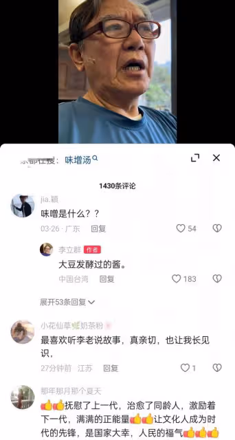 李立群:病情未見好轉,連夜打包從上海回台灣治療,喝日本味增湯
