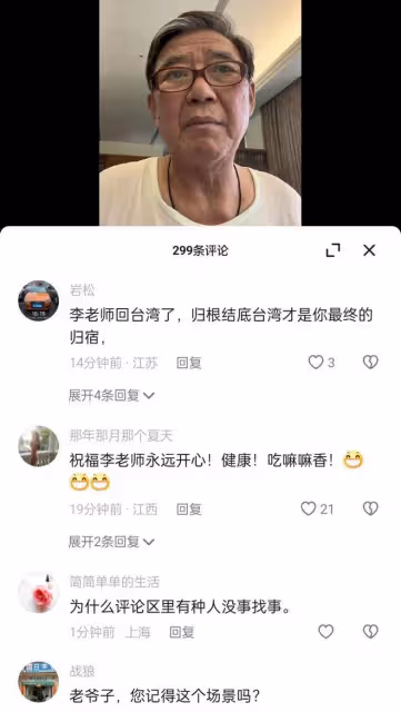 李立群:病情未見好轉,連夜打包從上海回台灣治療,喝日本味增湯