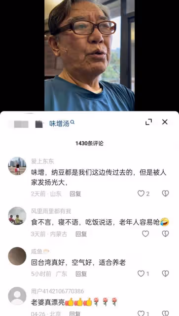 李立群:病情未見好轉,連夜打包從上海回台灣治療,喝日本味增湯