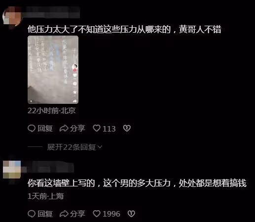 26歲網紅中原黃哥直播中拼酒猝死,曾稱錢比命重要,老婆悲痛發聲