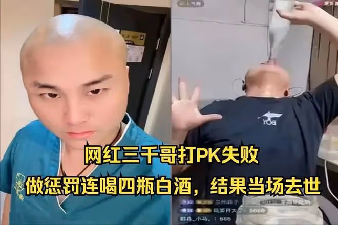 26歲網紅中原黃哥直播中拼酒猝死,曾稱錢比命重要,老婆悲痛發聲