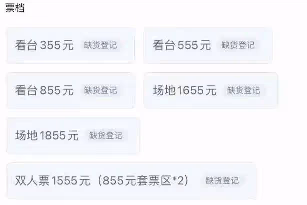 五月天惹眾怒!邀華晨宇出席演唱會,退票潮湧現,現場一度失控!