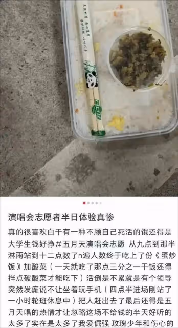 五月天惹眾怒!邀華晨宇出席演唱會,退票潮湧現,現場一度失控!