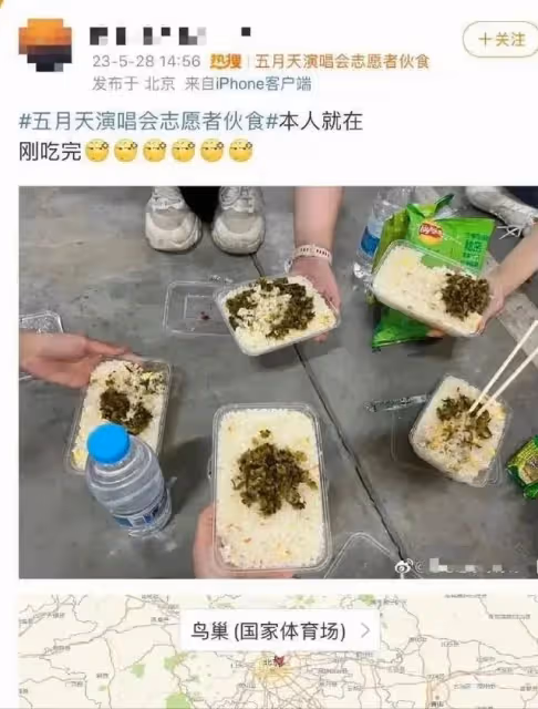 五月天惹眾怒!邀華晨宇出席演唱會,退票潮湧現,現場一度失控!