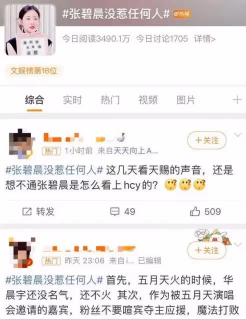 五月天惹眾怒!邀華晨宇出席演唱會,退票潮湧現,現場一度失控!
