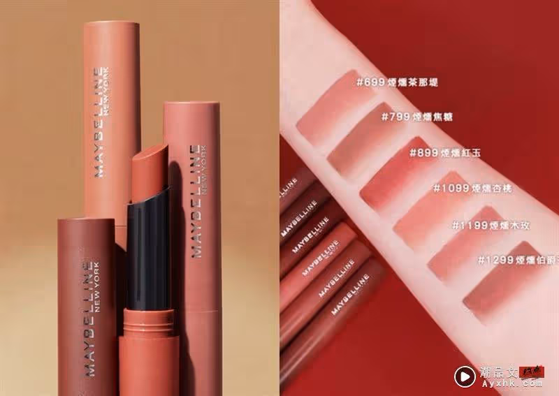 Beauty潮品文/2023必收色特搜!屈臣氏熱賣唇膏TOP10,這款素顏擦也美