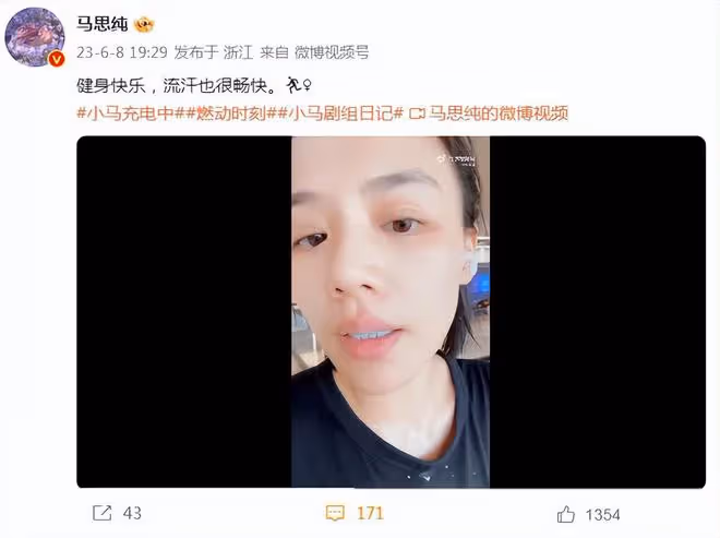 馬思純曬健身美照，全素顏出鏡顏值耐打，瘦身成功後又美又自信