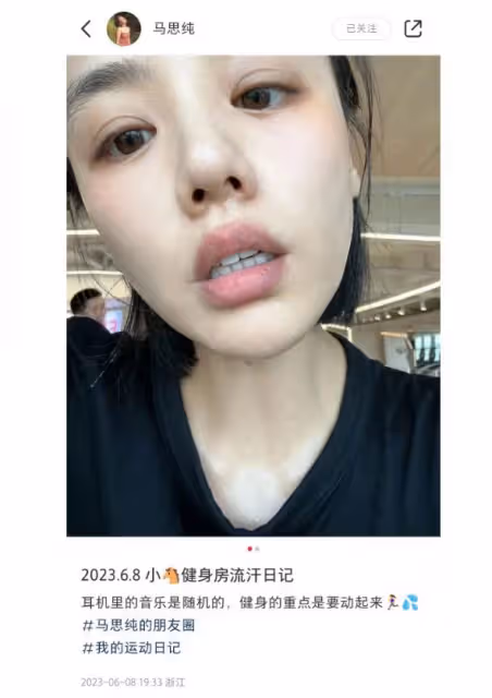 馬思純曬健身美照，全素顏出鏡顏值耐打，瘦身成功後又美又自信