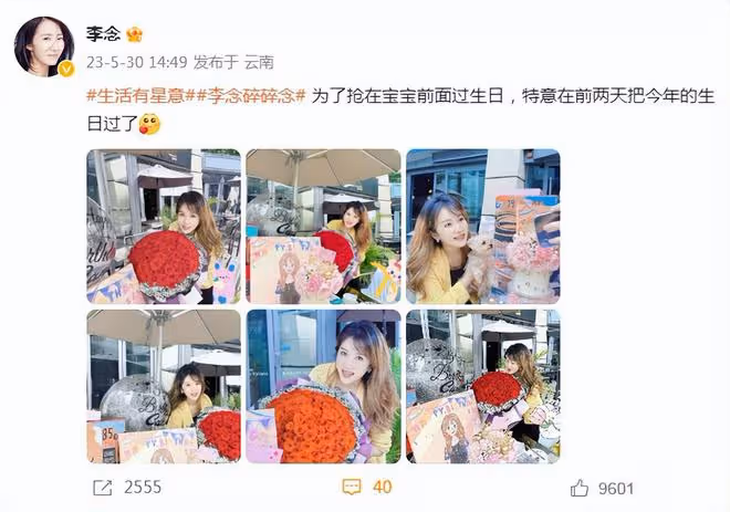 闊太李念38歲生日，三胎臨盆在即提前慶祝，富豪老公送超大束玫瑰