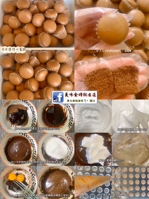 【四款口味迷你小蛋糕合集】不開裂不回縮