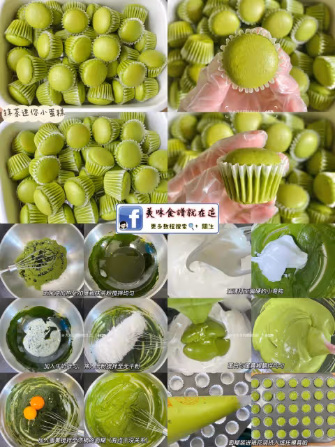 【四款口味迷你小蛋糕合集】不開裂不回縮