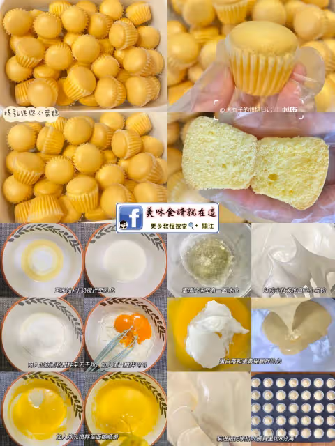 【四款口味迷你小蛋糕合集】不開裂不回縮