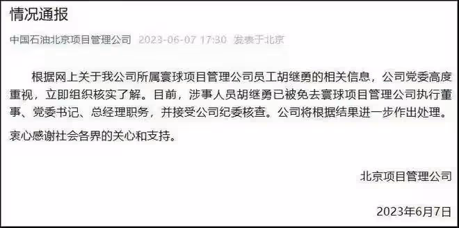 一次偶然的街拍,讓47歲的胡總下馬的董小姐,到底什麼來頭