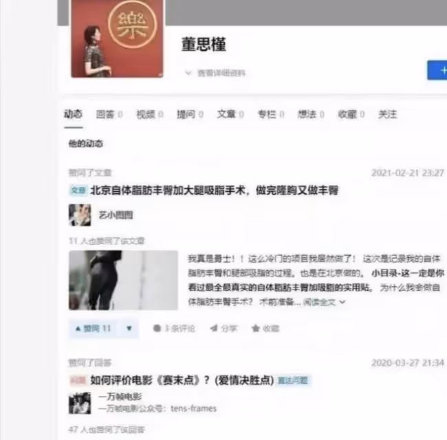 一次偶然的街拍,讓47歲的胡總下馬的董小姐,到底什麼來頭