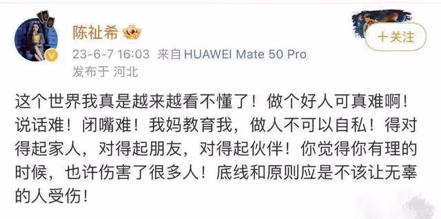 潘粵明經紀人憤怒發文，回應董潔採訪內容，其當年3宗罪不可饒恕