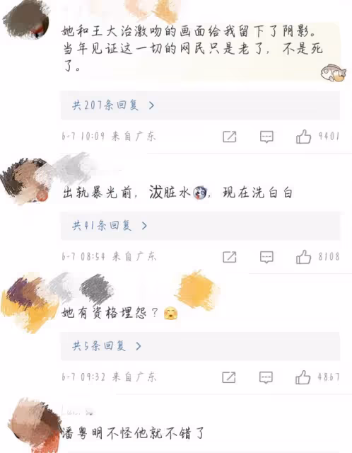 潘粵明經紀人憤怒發文,回應董潔採訪內容,其當年3宗罪不可饒恕