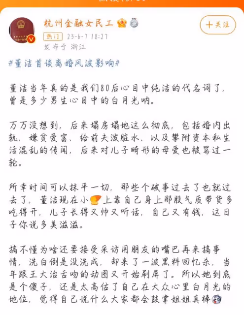 潘粵明經紀人憤怒發文,回應董潔採訪內容,其當年3宗罪不可饒恕