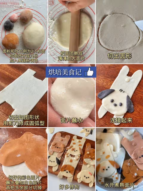在家自製手工打滷面🐶附教程