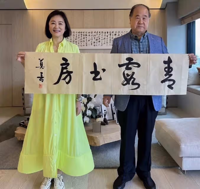 青霞邀請莫言家中做客,一見如故相談甚歡