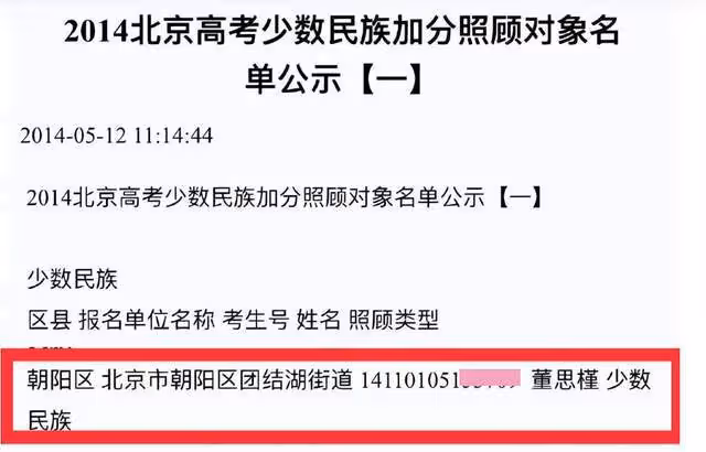 胡繼勇被免職,董小姐諸多尺度照及黑料被扒,父親身份疑似曝光!